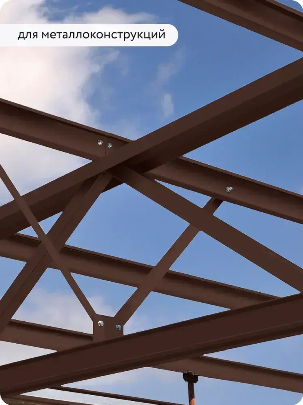 Грунт-эмаль 3 в 1, краска по металлу, по ржавчине, быстросохнущая, матовое покрытие, 0,8 кг, коричневая