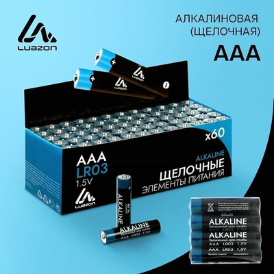 Батарейка алкалиновая (щелочная) LuazON, AAA, LR03, спайка, 4 шт 1647488