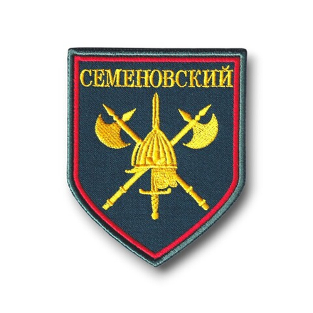 Нашивка ( Шеврон ) На Парад Семеновский Полк / Морская Волна
