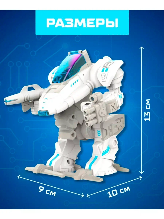Конструктор-робототехника Ночной страж