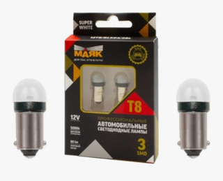 Светодиод 12V T 8  3SMD 2835 WHITE МАЯК Super MATT (бл 2шт) (цок) матовая 12T8/BLK04/2BL черные