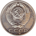 15 rкопеек 1968 XF (штемпельный блеск)