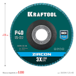 KRAFTOOL ZIRCON 125 х 22.2 мм, P40, круг лепестковый циркониевый торцевой по металлу и нержавеющей стали (36594-125-40)