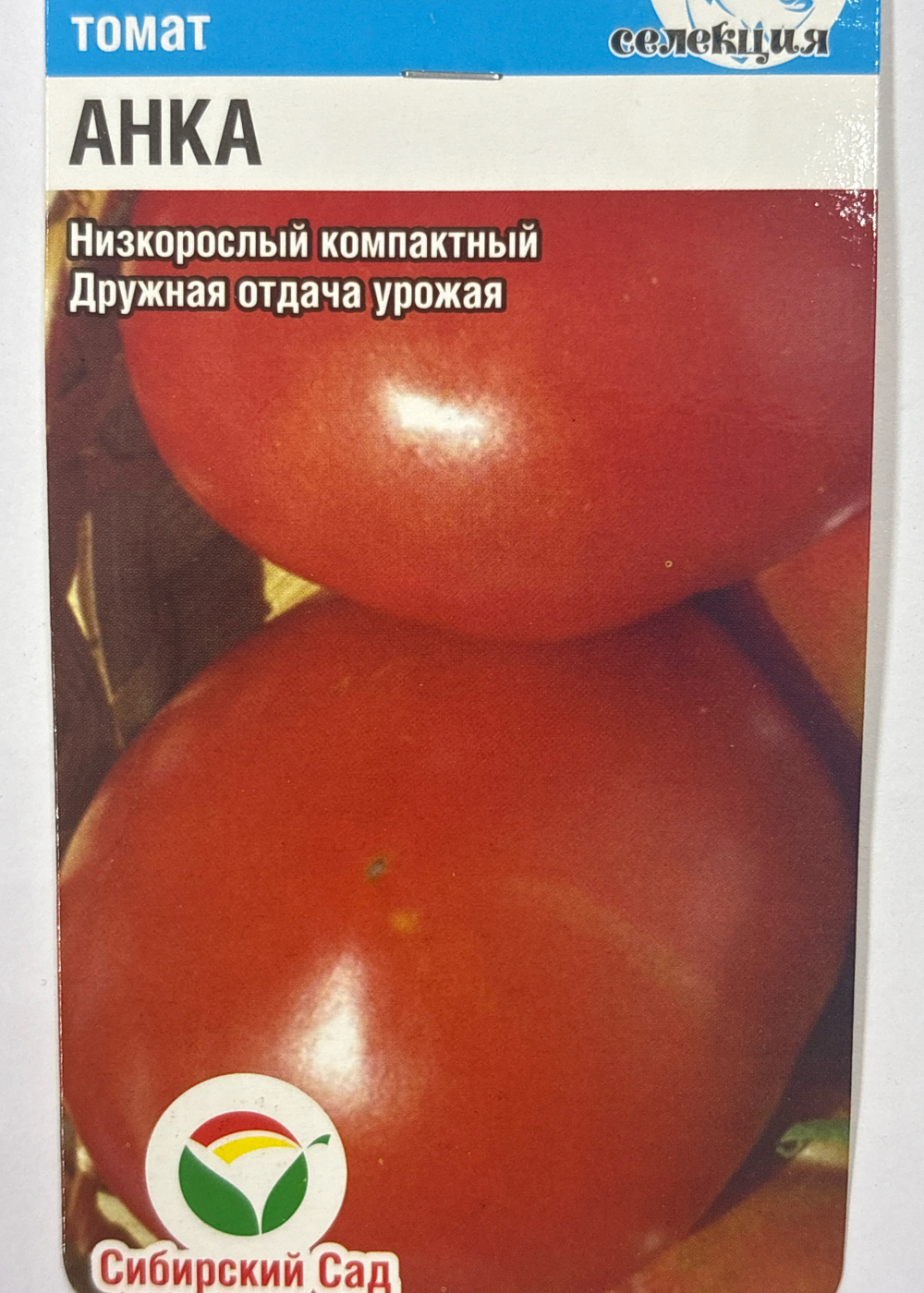 Томат Анка 20 шт СМТ159