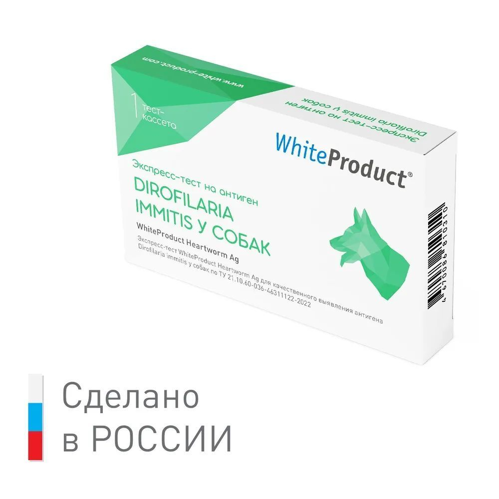 Экспресс-тест WhiteProduct Heartworm Ag на антиген Dirofilaria immitis у собак, 1 шт.