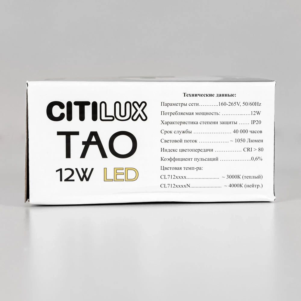 Citilux Тао CL712S120N LED Подвесной светильник с диммером
