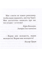 Пламя, или Посещение одиннадцатое