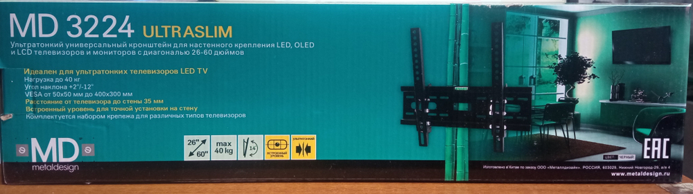 Кронштейн MD 3224 Ultraslim для 26-60" чёрный