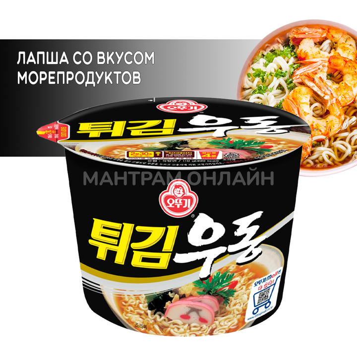 Лапша б/п Ottogi Fried Udong со вкусом морепродуктов (б.банка) 110 г