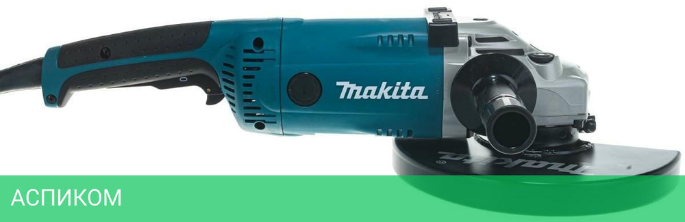 Угловая шлифмашина Makita GA9020SF