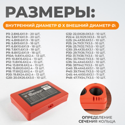 WDK-214046 Набор уплотнительных колец резиновых, черные, 382 шт.