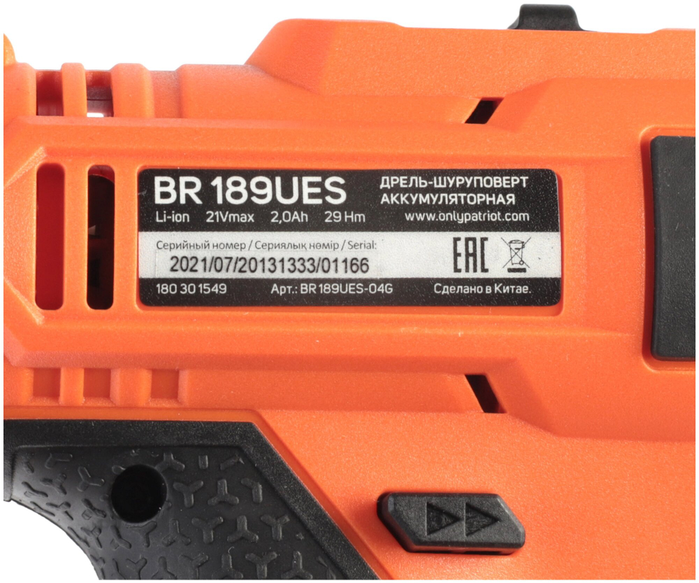 Дрель-шуруповерт акк.PATRIOT BR 189UES, две АКБ Li-Ion 18В, 2,0 Ач, 29Нм, кейс (180301549)