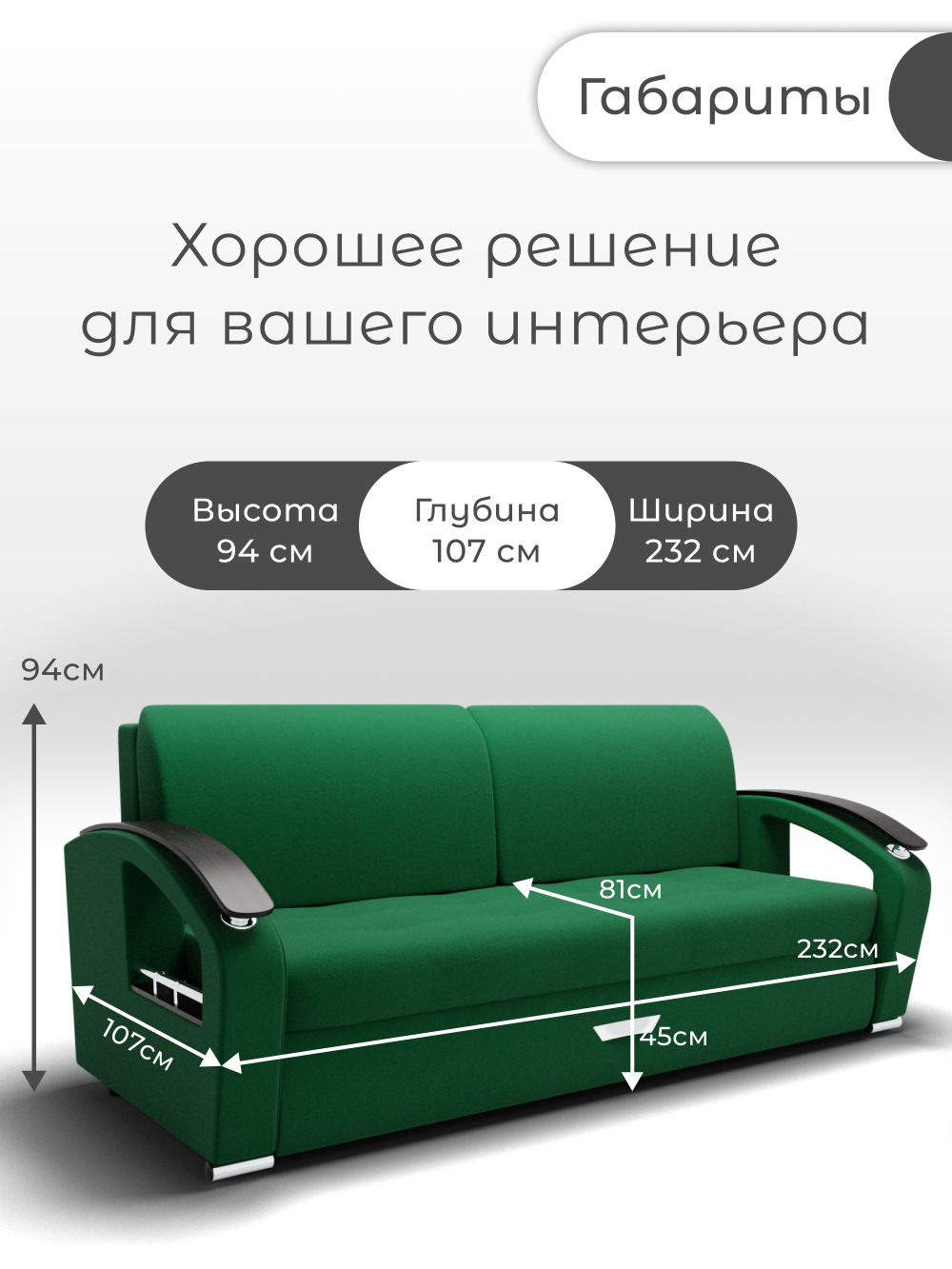 Диван Дубай-2