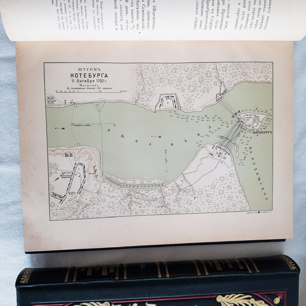 "История Лейб-гвардии Преображенского полка (1683-1900)". Составил генерал от инфантерии, сенатор П.О. Бобровский. 1904г. - редкая книга