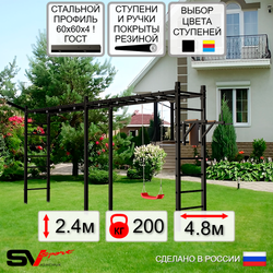 Уличная шведская стенка Sv Sport рукоход х 2 У54811 (Брусья/"Лодочка"/Кронш бокс)