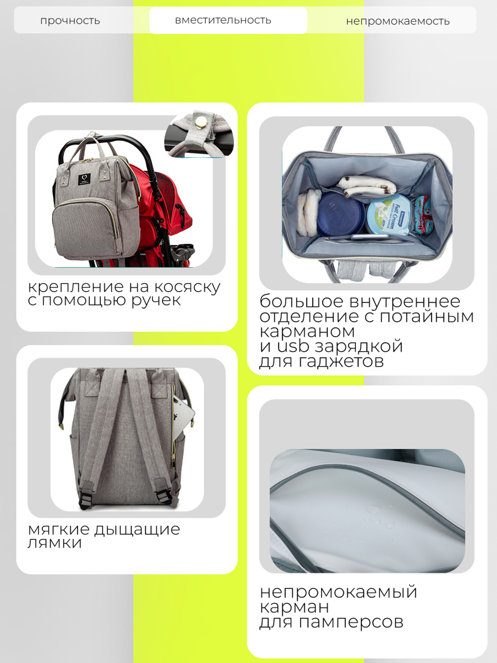 Рюкзак органайзер