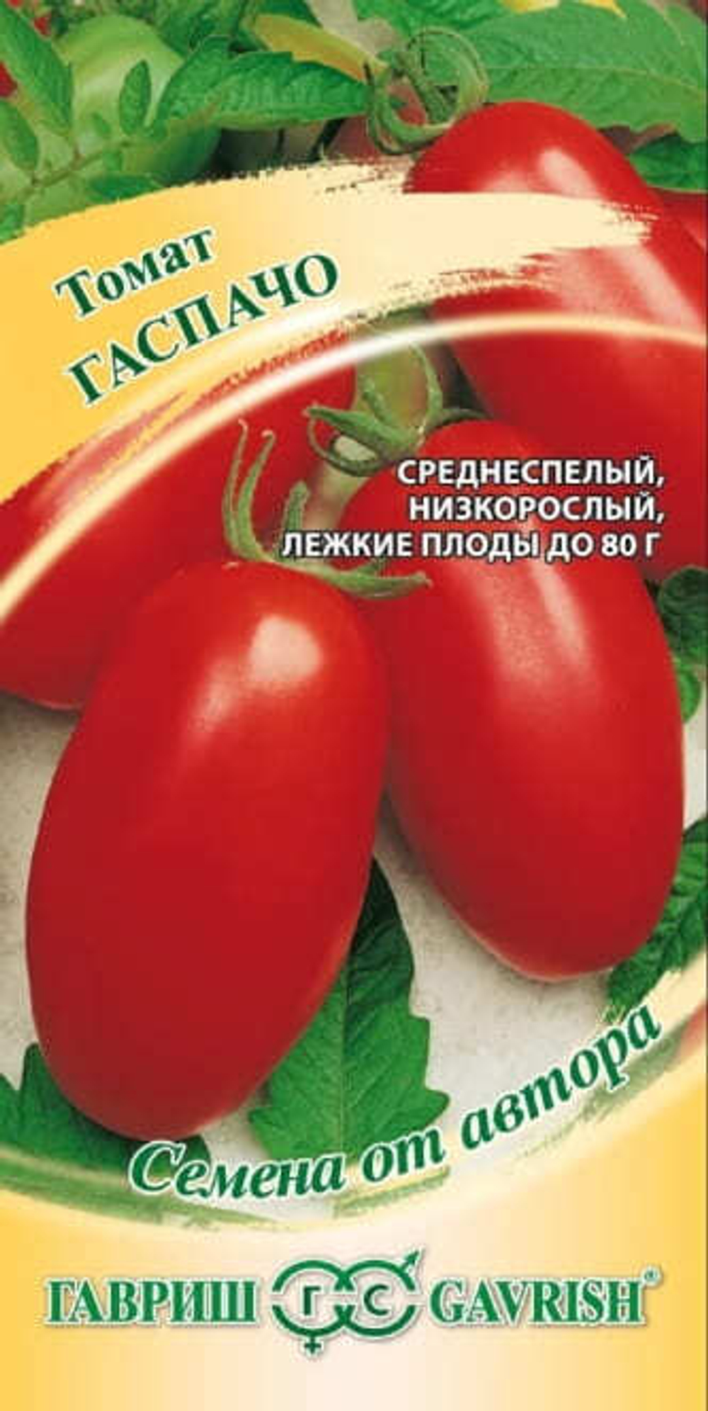 Томат Гаспачо 0,05г автор Гавриш