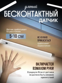 Подсветка для кухни светильник светодиодный