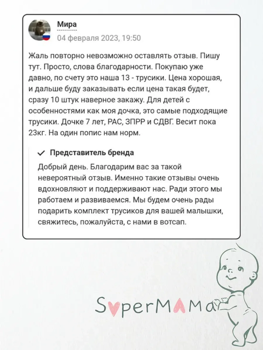 Многоразовые впитывающие трусы для особенных детей