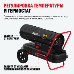 Дизельная тепловая пушка ALTECO DH 30