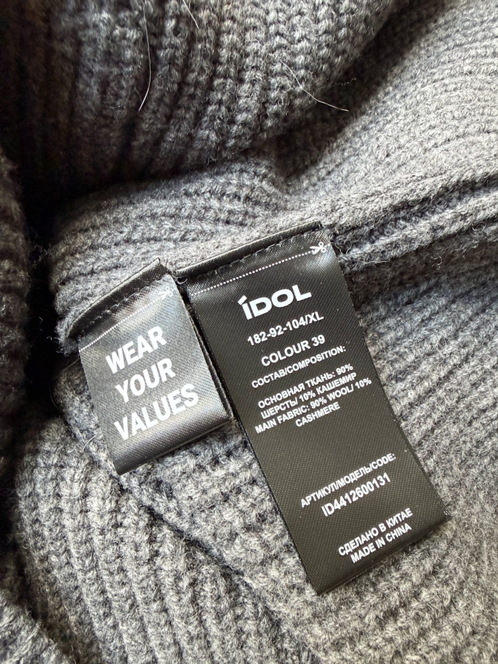 Шерстяной кардиган Idol, XL