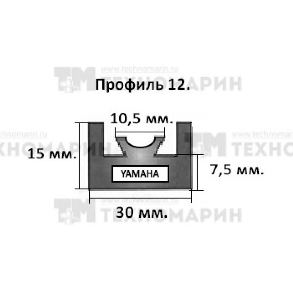 Склиз Yamaha 12 профиль, 1385 мм (черный) 12-54.72-1-01-01