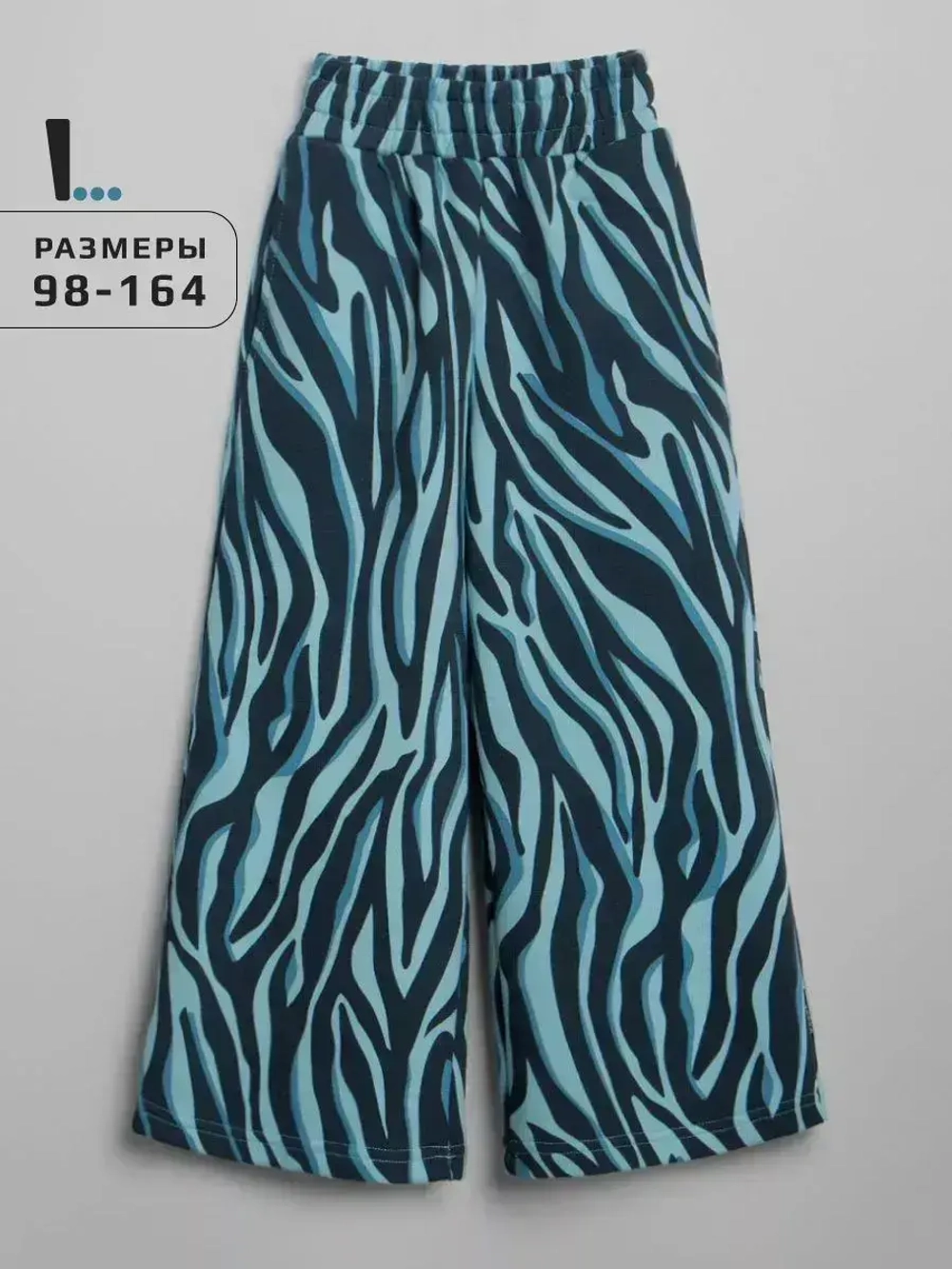 Брюки детские летние палаццо штаны