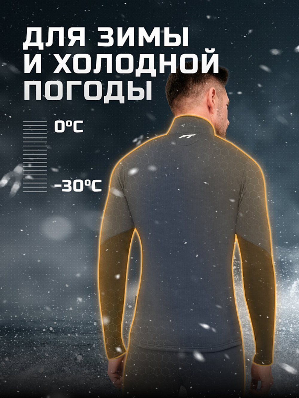 Термобелье FINNTRAIL SUBZERO