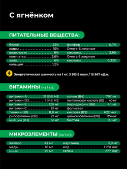Корм сухой для взрослых собак породы Шарпей, с ягненком, 2.5 кг, QUATTRO