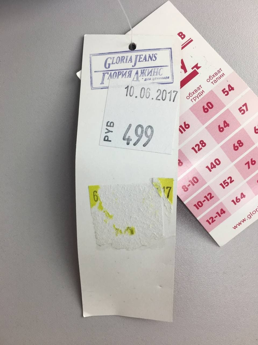 Юбка Gloria Jeans в полоску на 12-14 лет, новая