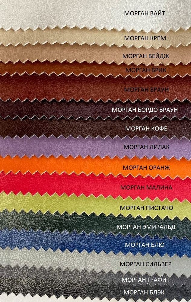 Morgan VipTextil