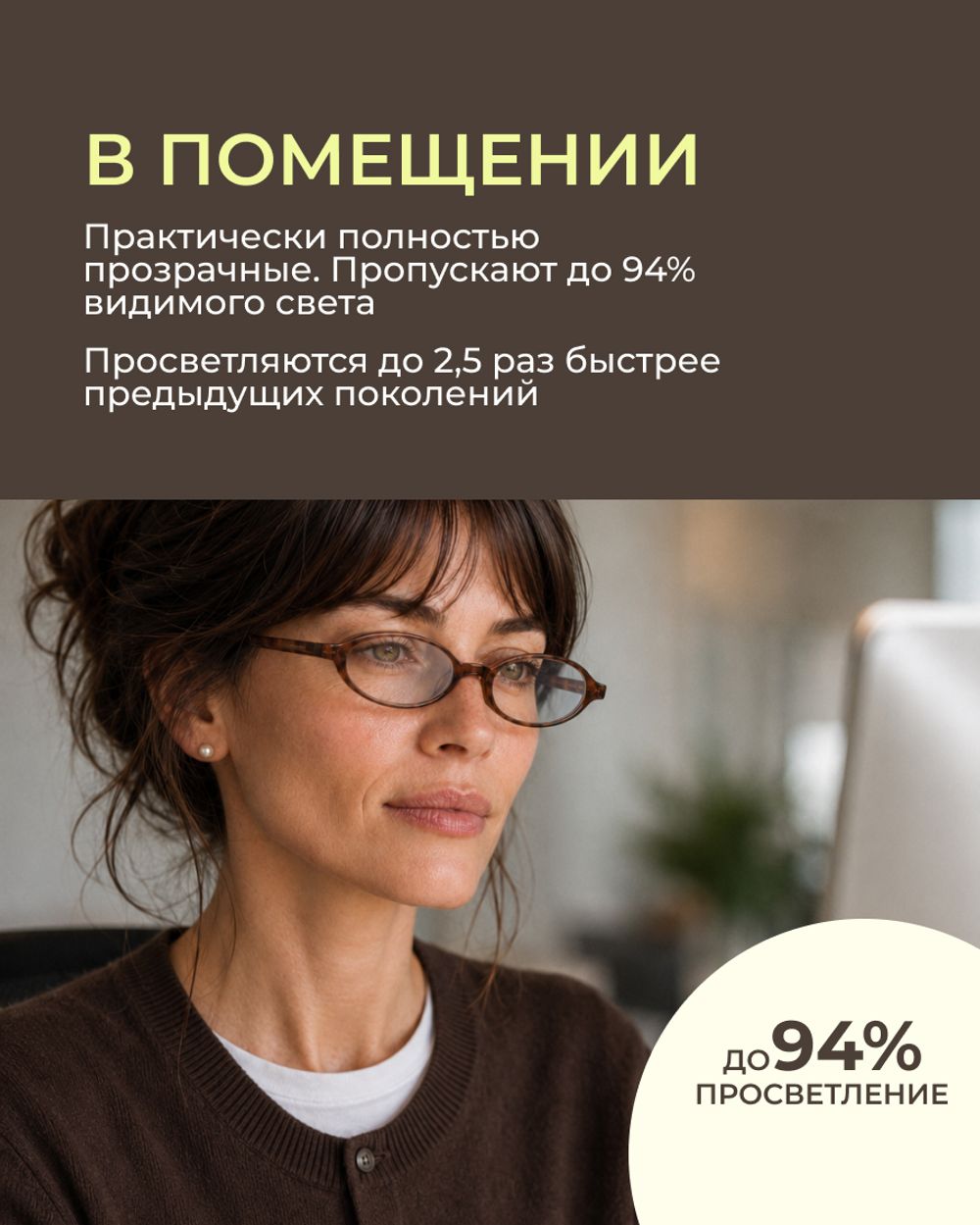 Прогрессивная фотохромная линза Zeiss RX Light 2 3D DV Plus Platinum UV 1.67 Burgundy