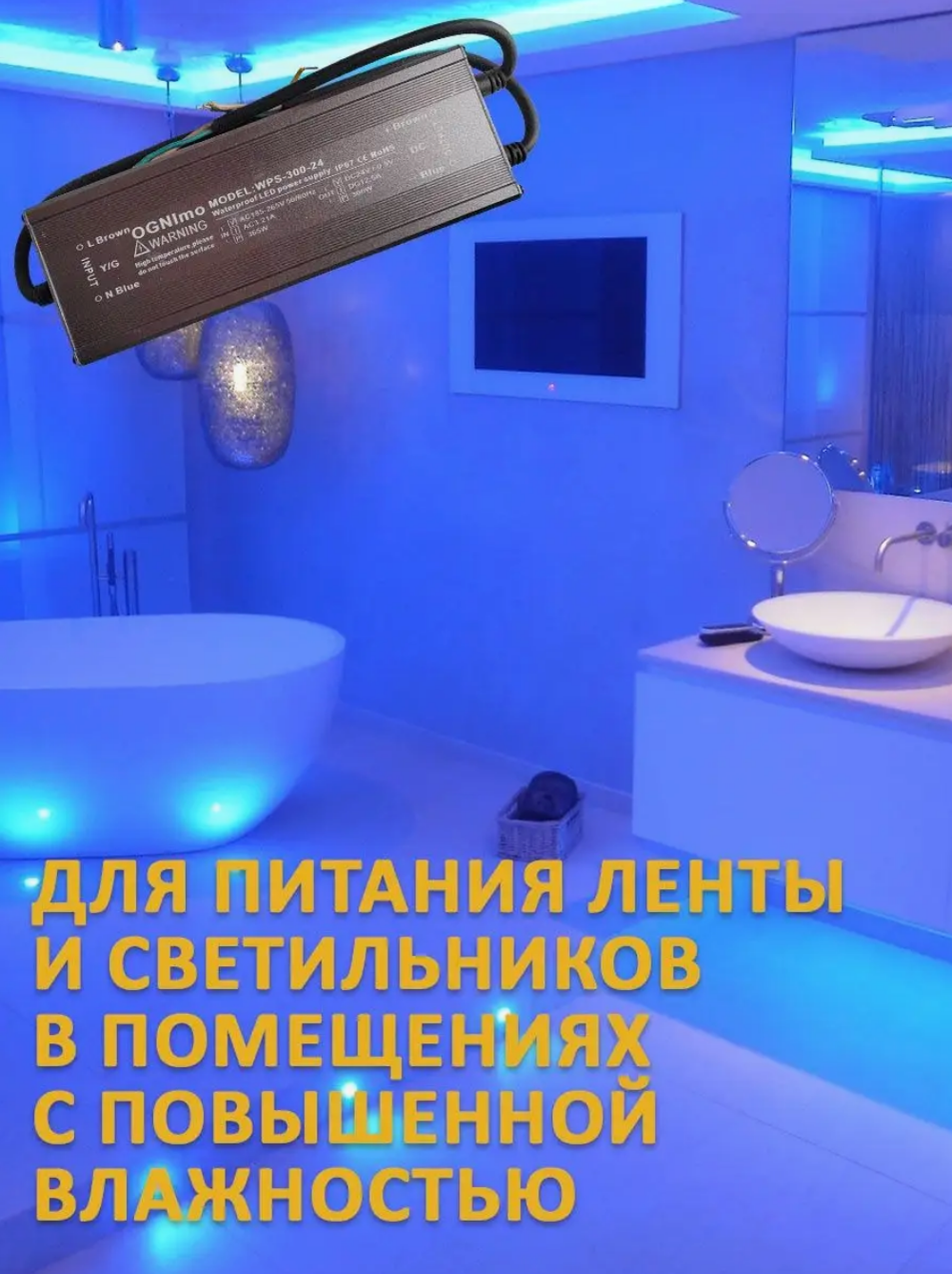 Блок питания наружный 220В / 24В / 300W / IP67