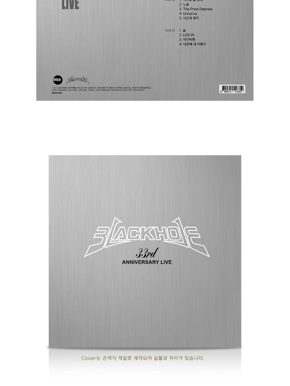 Альбом BLACK HOLE - 33RD ANNIVERSARY LIVE LP