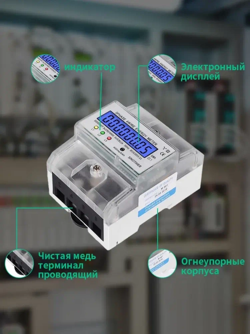 3-фазный 4-проводный счетчик энергии 220 / 380V 5-80A