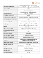 Видеокамера Optimus IP-E044.0(2.8)PL_V.0