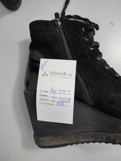 Ботильоны демисезонные 38 размер