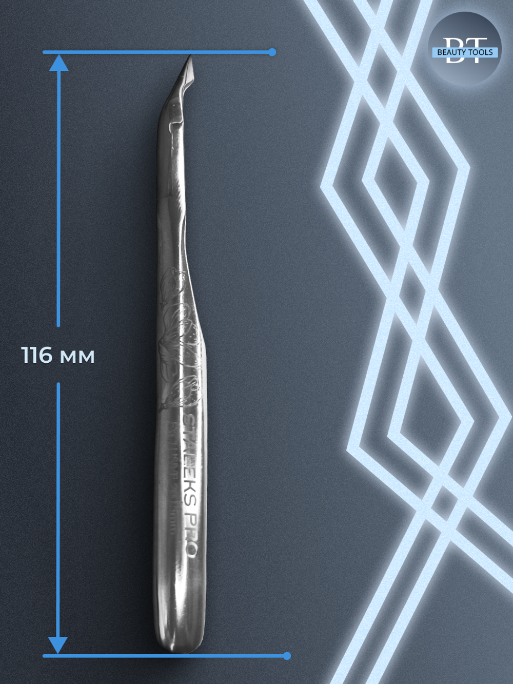 Профессиональные кусачки для кутикулы Exclusive 20-5