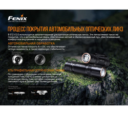 Фонарь Fenix E12V20