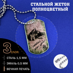 Цветной жетон группировки Свобода Сталкер, подарочный набор S.T.A.L.K.E.R.