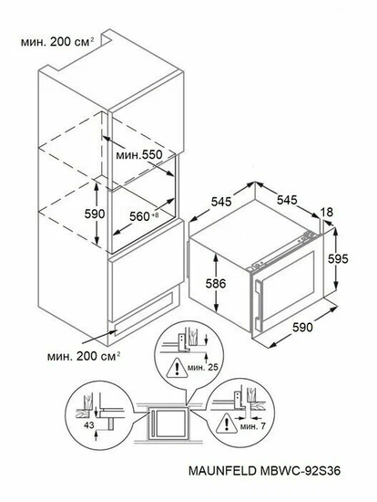 Встраиваемый винный шкаф MAUNFELD MBWC-92S36