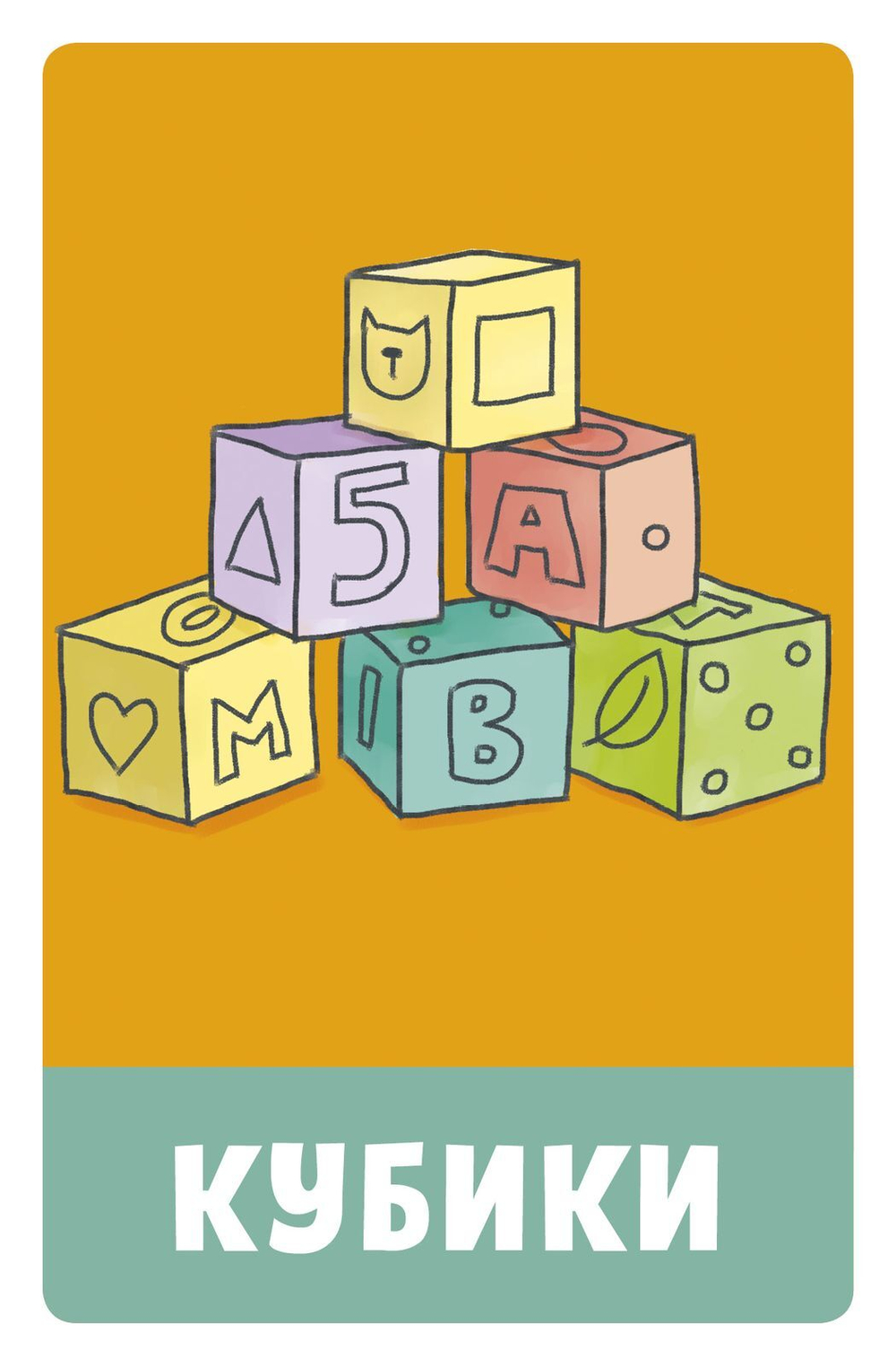 Мой мир. 100 слов. Развивающие карточки