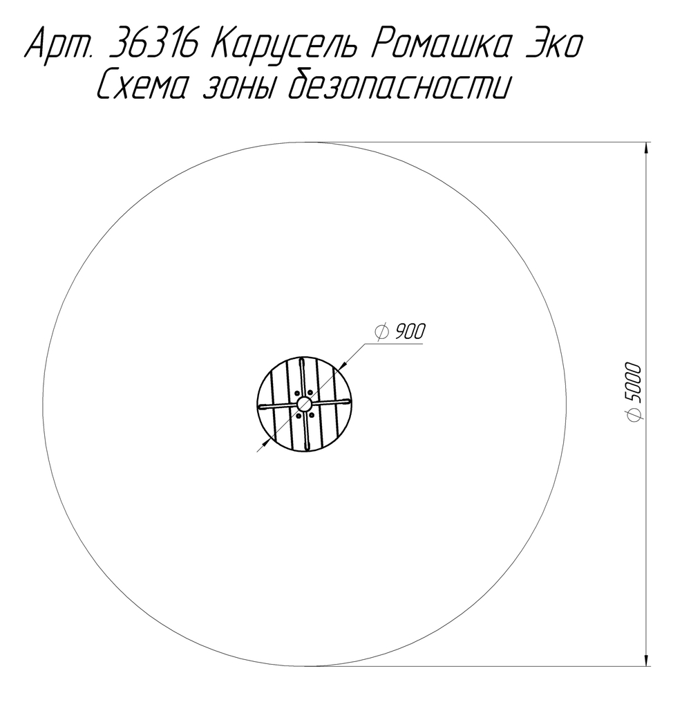 Карусель Ромашка Эко