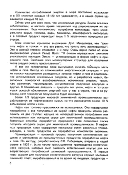Основы нефтяной и газовой промышленности | Н. В. Бобрицкий; В. А. Юфин