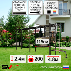 Уличная шведская стенка Sv Sport рукоход х 2 с комплектом турник прямой У52622.2 (Турник/Брусья/Скамья/Гнездо 115см/Канат/кольца/лестница)
