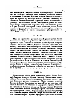 История Сибири. Часть 2 | В.К. Андриевич