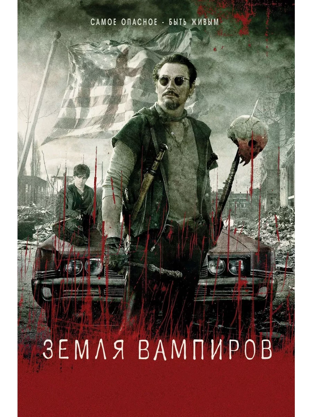 Земля вампиров (2010) (DVD-R)