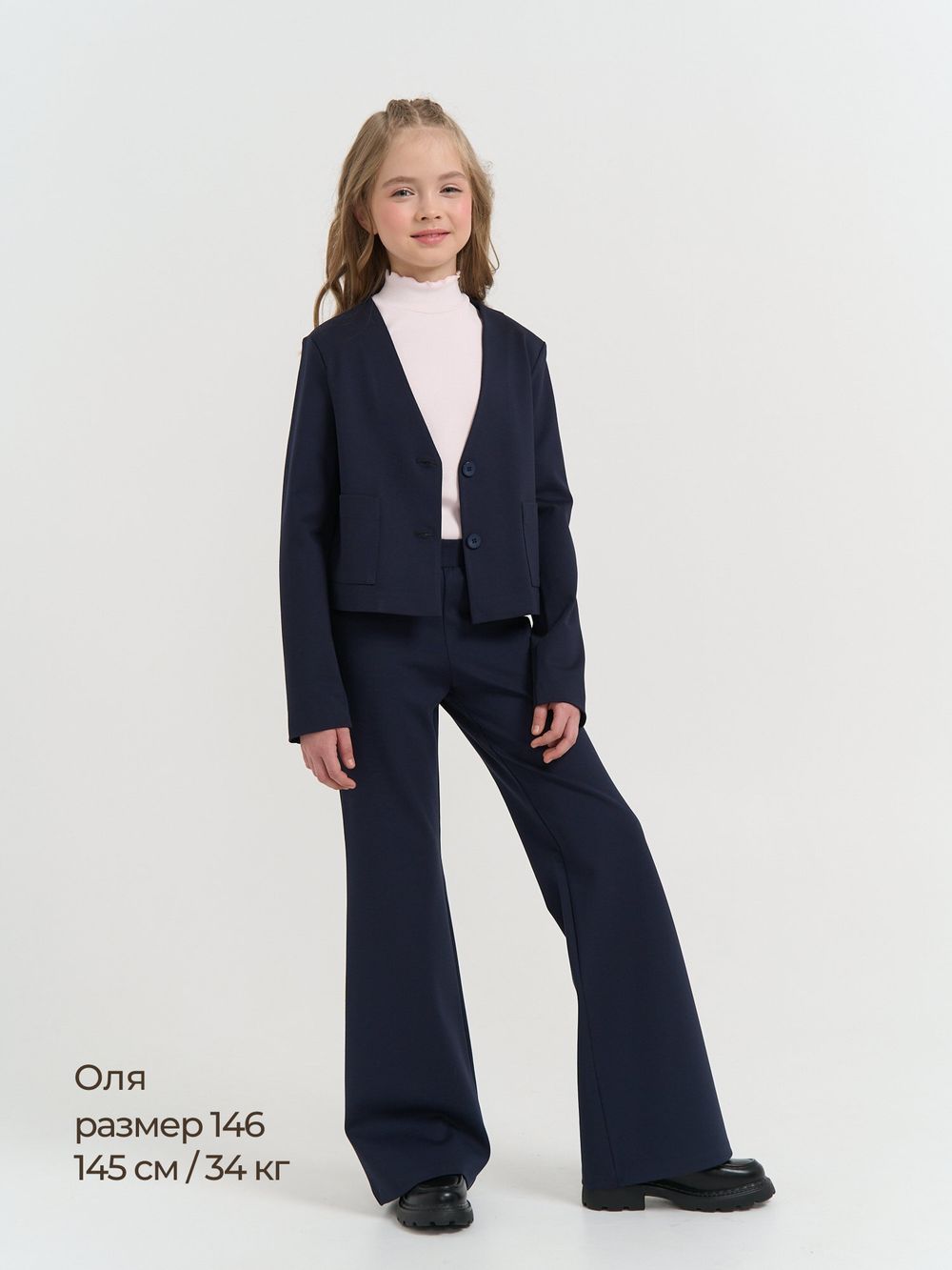 Брюки клёш "Синие" для девочки 7+