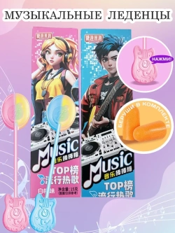 Музыкальные конфеты в виде Рок-Гитары 15 г * 2 шт