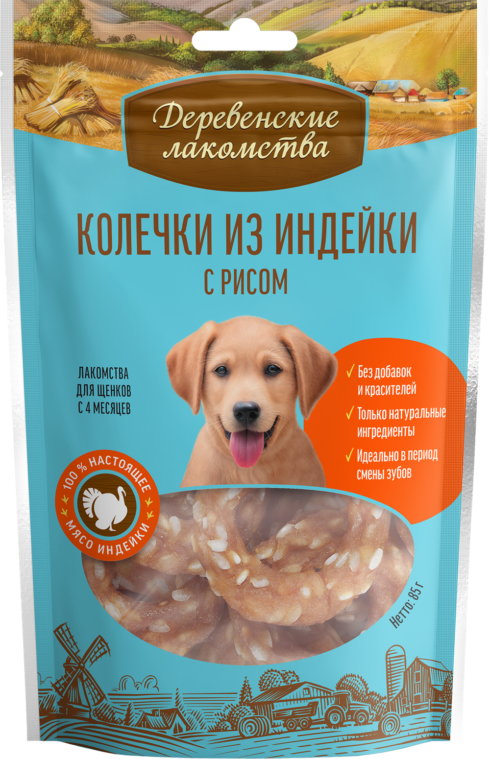 "Колечки из индейки с рисом" ДЕРЕВЕНСКИЕ ЛАКОМСТВА для щенков - 85 гр